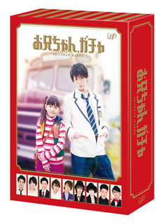 DVD)お兄ちゃん,ガチャ DVD-BOX 豪華版〈初回限定生産・5枚組〉(VPBX-29924)(2015/06/17発売)