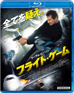 Blu-ray)フライト・ゲーム スペシャル・プライス(’14米)(KBIXF-155)(2015/12/02発売)