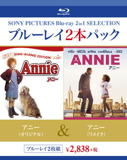 Blu-ray)アニー(オリジナル)/アニー(リメイク)〈2枚組〉(BPBH-1019)(2015/12/02発売)