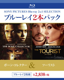 Blu-ray)ボーン・コレクター/ツーリスト〈2枚組〉(BPBH-1027)(2015/12/02発売)