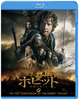 Blu-ray)ホビット 決戦のゆくえ(’14米/ニュージーランド)(1000585485)(2015/12/02発売)