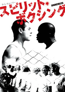 DVD)スピリット・ボクシング(’05米)(OPL-38597)(2015/12/18発売)