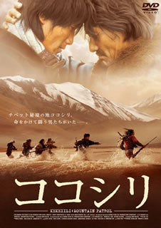 DVD)ココシリ(’04中国)(OPL-37047)(2015/12/18発売)