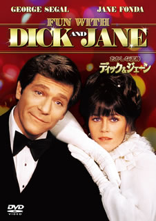 DVD)おかしな泥棒 ディック&ジェーン(’76米)(OPL-10085)(2015/12/18発売)