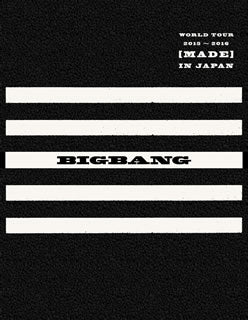 DVD)BIGBANG/WORLD TOUR 2015～2016[MADE]IN JAPAN DELUXE EDITION〈初回生産限定・3枚組〉(AVBY-58369)(2016/02/24発売)