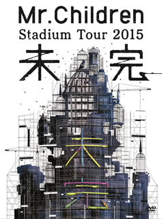 DVD)Mr.Children/Mr.Children Stadium Tour 2015 未完〈2枚組〉(TFBQ-18181)(2016/03/16発売)
