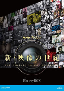 Blu-ray)NHKスペシャル 新・映像の世紀 ブルーレイBOX〈7枚組〉(NSBX-21613)(2016/07/22発売)