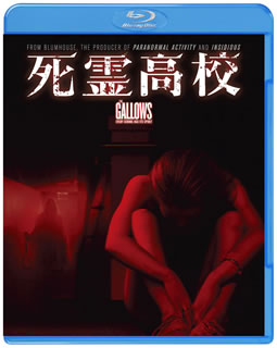 Blu-ray)死霊高校(’15米)(1000603078)(2016/06/22発売)