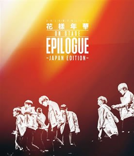 Blu-ray)防彈少年團/2016 BTS LIVE＜花様年華 on stage:epilogue＞～japan edition～（通常盤）(PCXP-50478)(2017/01/25発売)
