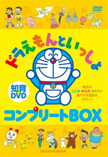 DVD)ドラえもんといっしょ コンプリートBOX〈6枚組〉(PCBE-63426)(2017/03/01発売)