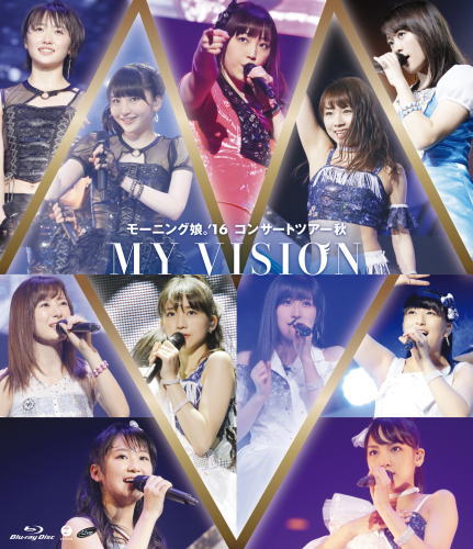 Blu-ray)モーニング娘。’16/コンサートツアー秋～MY VISION～(EPXE-5098)(2017/03/29発売)