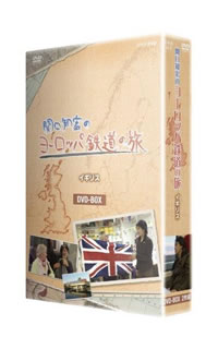 DVD)関口知宏のヨーロッパ鉄道の旅 BOX イギリス編〈2枚組〉(NSDX-22438)(2017/09/22発売)