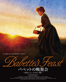 Blu-ray)バベットの晩餐会 HDニューマスター版(’87デンマーク)(TCBD-656)(2017/08/02発売)