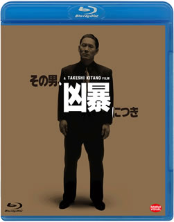 Blu-ray)その男,凶暴につき(’89松竹富士)(BCXJ-1268)(2017/09/27発売)
