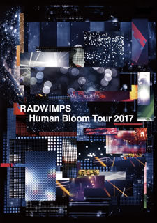 Blu-ray)RADWIMPS/Human Bloom Tour 2017（通常盤）(UPXH-20057)(2017/10/18発売)