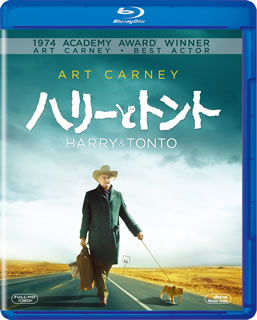 Blu-ray)ハリーとトント(’74米)(FXXJC-1355)(2017/12/02発売)
