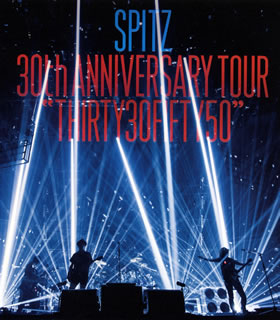 Blu-ray)スピッツ/SPITZ 30th ANNIVERSARY TOUR”THIRTY30FIFTY50”（通常盤）(UPXH-1058)(2017/12/27発売)
