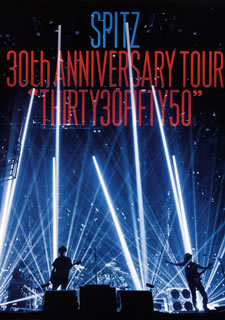 DVD)スピッツ/SPITZ 30th ANNIVERSARY TOUR”THIRTY30FIFTY50”（通常盤）(UPBH-1448)(2017/12/27発売)