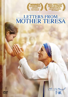 DVD)マザー・テレサからの手紙(’14米)(TSDD-80910)(2018/02/07発売)