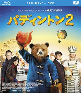 Blu-ray)パディントン2 ブルーレイ+DVDセット(’17英/仏)〈2枚組〉(PCXE-50835)(2018/07/04発売)