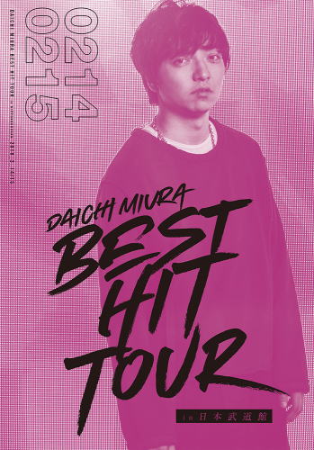 DVD)三浦大知/DAICHI MIURA BEST HIT TOUR in 日本武道館〈3枚組〉(AVBD-16876)(2018/06/27発売)