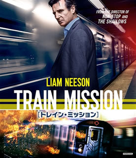 Blu-ray)トレイン・ミッション(’18米/英)(PCXE-50848)(2018/09/05発売)
