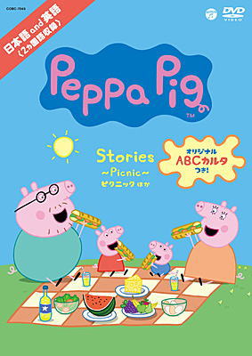 DVD)Peppa Pig Stories～Picnic～ピクニック ほか(COBC-7043)(2018/10/03発売)
