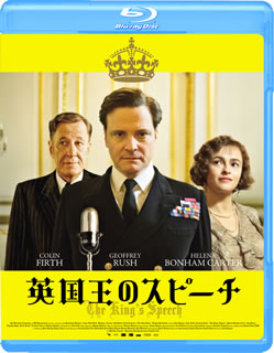 Blu-ray)英国王のスピーチ(’10英/オーストラリア)(GABSX-1880)(2019/03/08発売)