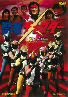 DVD)忍者キャプター VOL.1〈2枚組〉(DUTD-6967)(2019/07/10発売)