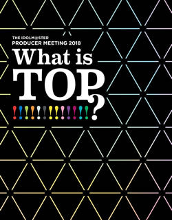 Blu-ray)THE IDOLM@STER PRODUCER MEETING 2018 What is TOP!!!!!!!!!!!!!? EVENT Blu-ray PERFECT BOX〈完全生産限定・5枚組〉(LABX-38361)(2019/07/31発売)