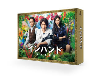 DVD)インハンド DVD-BOX〈6枚組〉(TCED-4674)(2019/11/08発売)
