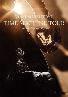DVD)松任谷由実/YUMI MATSUTOYA TIME MACHINE TOUR Traveling through 45years〈2枚組〉(UPBH-20248)(2019/11/06発売)