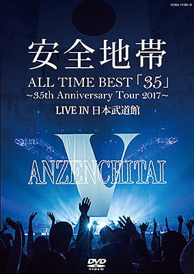 DVD)安全地帯/ALL TIME BEST「35」～35th Anniversary Tour 2017～LIVE IN 日本武道館〈2枚組〉(COBA-7138)(2019/11/13発売)