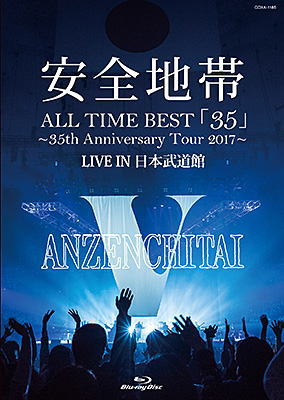 Blu-ray)安全地帯/ALL TIME BEST「35」～35th Anniversary Tour 2017～LIVE IN 日本武道館(COXA-1185)(2019/11/13発売)