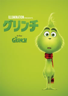 DVD)グリンチ(’18米)(GNBF-5348)(2019/11/20発売)
