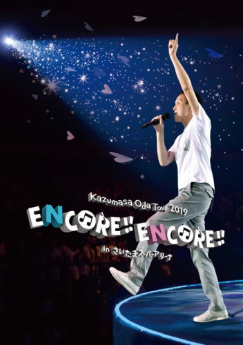 DVD)小田和正/Kazumasa Oda Tour 2019 ENCORE!!ENCORE!! in さいたまスーパーアリーナ(FHBL-3002)(2019/11/27発売)