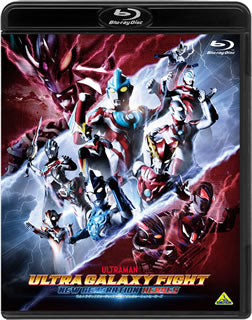 Blu-ray)ウルトラギャラクシーファイト ニュージェネレーションヒーローズ(BCXS-1522)(2020/02/27発売)