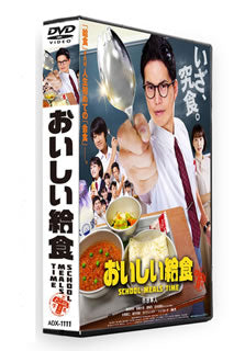 DVD)おいしい給食〈4枚組〉(ADM-5166S)(2020/02/05発売)