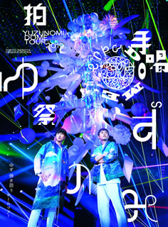 DVD)ゆず/YUZUNOMI.DOME TOUR 2019/LIVE FILMS ゆずのみ 拍手喝祭 ゆず 弾き語り ドームツアー(SNBQ-18935)(2020/01/15発売)
