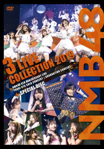DVD)NMB48/3 LIVE COLLECTION 2019〈7枚組〉(YRBS-80261)(2020/02/14発売)