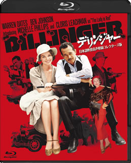 Blu-ray)デリンジャー 日本語吹替音声収録コレクターズ版(’73米)(BBXF-2126)(2020/03/03発売)