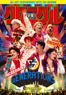 DVD)GENERATIONS from EXILE TRIBE/GENERATIONS LIVE TOUR 2019”少年クロニクル”〈初回生産限定盤・3枚組〉(RZBD-77114)(2020/03/11発売)