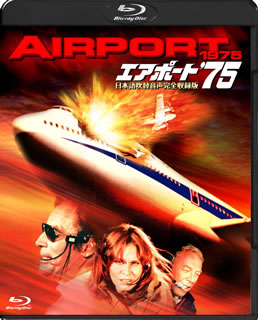 Blu-ray)エアポート’75 日本語吹替音声完全収録版(’74米)(BBXF-2128)(2020/04/02発売)