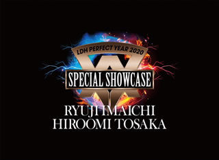 DVD)RYUJI IMAICHI,HIROOMI TOSAKA/LDH PERFECT YEAR 2020 SPECIAL SHOWCASE RYUJI IMAICHI/HIROOMI TOSAKA〈3枚組〉(RZBD-77149)(2020/07/01発売)