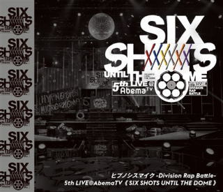 Blu-ray)ヒプノシスマイク-Division Rap Battle-5th LIVE@AbemaTV SIX SHOTS UNTIL THE DOME(KIXM-437)(2020/08/19発売)