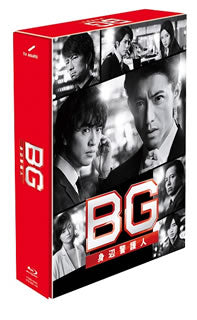 Blu-ray)BG～身辺警護人～2020 Blu-ray BOX〈4枚組〉(TCBD-991)(2021/02/03発売)