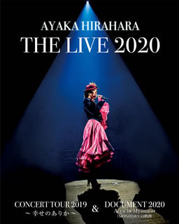 Blu-ray)平原綾香/THE LIVE 2020 CONCERT TOUR 2019～幸せのありか～&DOCUMENT 2020 A-ya in Myanmar『MOSHIMO』の軌跡(UPXH-20094)(2020/09/30発売)