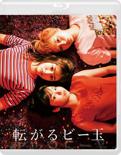 Blu-ray)転がるビー玉(’20映画「転がるビー玉」製作委員会)(GABS-2216)(2020/11/06発売)