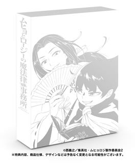 DVD)ムヒョとロージーの魔法律相談事務所第2期 コンプリート DVD BOX〈初回生産限定・4枚組〉(ADM-5188S)(2021/01/29発売)