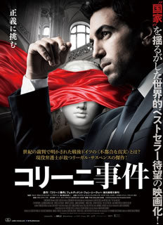 DVD)コリーニ事件(’19独)(TCED-5414)(2020/12/02発売)